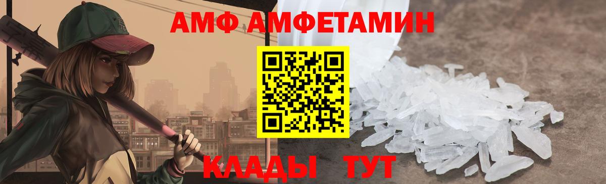 АМФ 97% Новоуральск