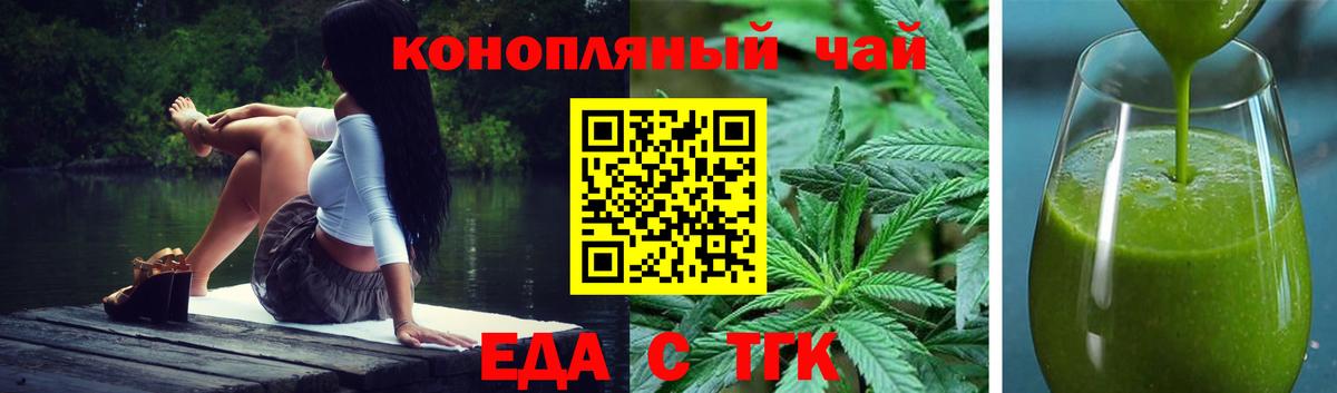 Новоуральск  Еда ТГК марихуана  Вход с VPN 