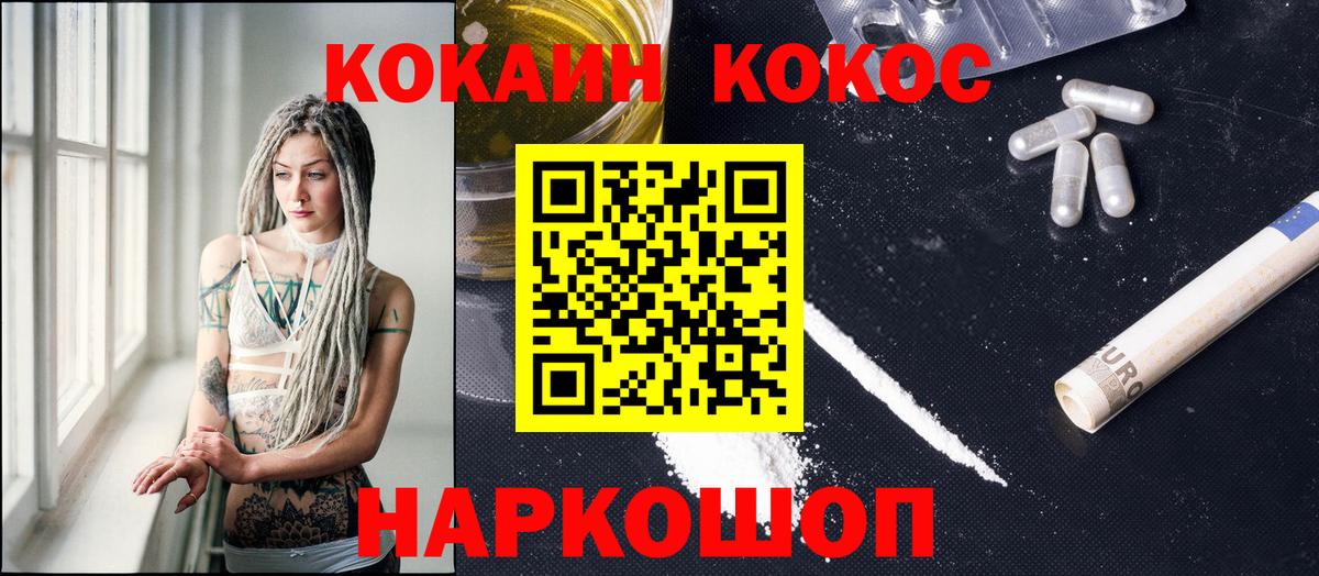 COCAIN VHQ  Вход с VPN  COCAIN Columbia  Новоуральск 