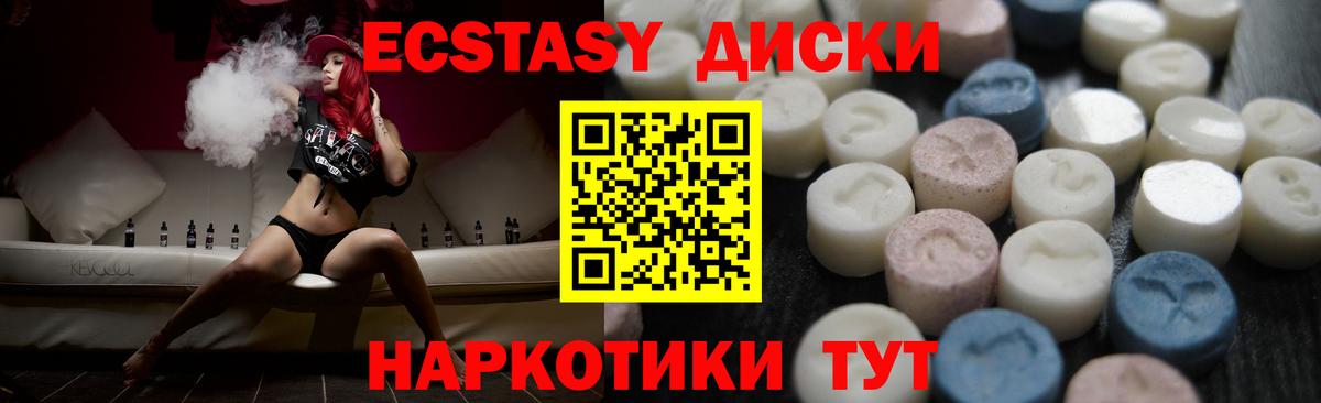 Новоуральск  ЭКСТАЗИ VHQ  ЭКСТАЗИ  ЭКСТАЗИ XTC  Вход с VPN 