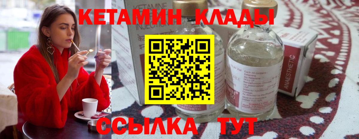 Кетамин ketamine  Кетамин VHQ  Вход с VPN  Новоуральск 