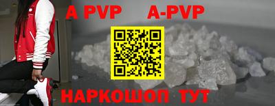 ALPHA PVP Татарск