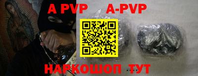 ALPHA PVP Татарск
