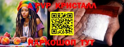 ALPHA PVP Татарск