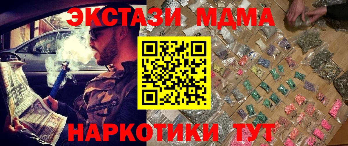 MDMA кристаллы  Вход с VPN  MDMA  Новоуральск  МДМА crystal 