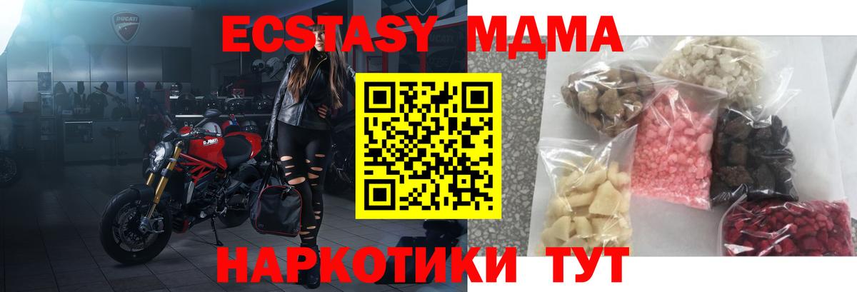 MDMA кристаллы Новоуральск