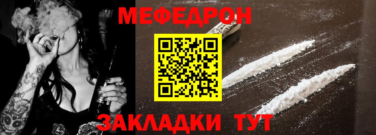 МЯУ-МЯУ  Меф mephedrone  Новоуральск  Мефедрон  Вход с VPN  Мефедрон мяу мяу 