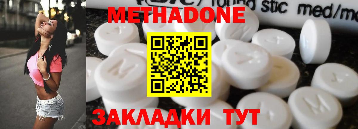 Новоуральск  МЕТАДОН белоснежный  МЕТАДОН VHQ  Вход с VPN 