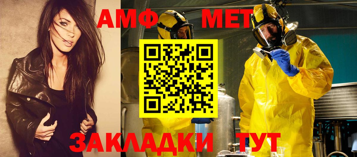 Первитин  Вход с VPN  Метамфетамин винт  Новоуральск  Метамфетамин винт 