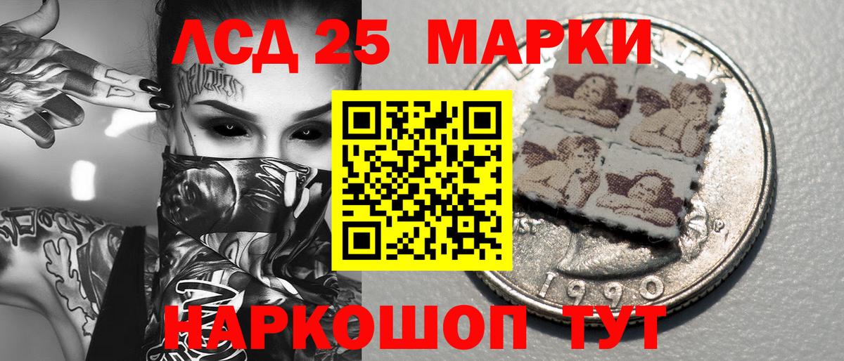 Новоуральск  Наркотические марки 1,8мг  Вход с VPN 