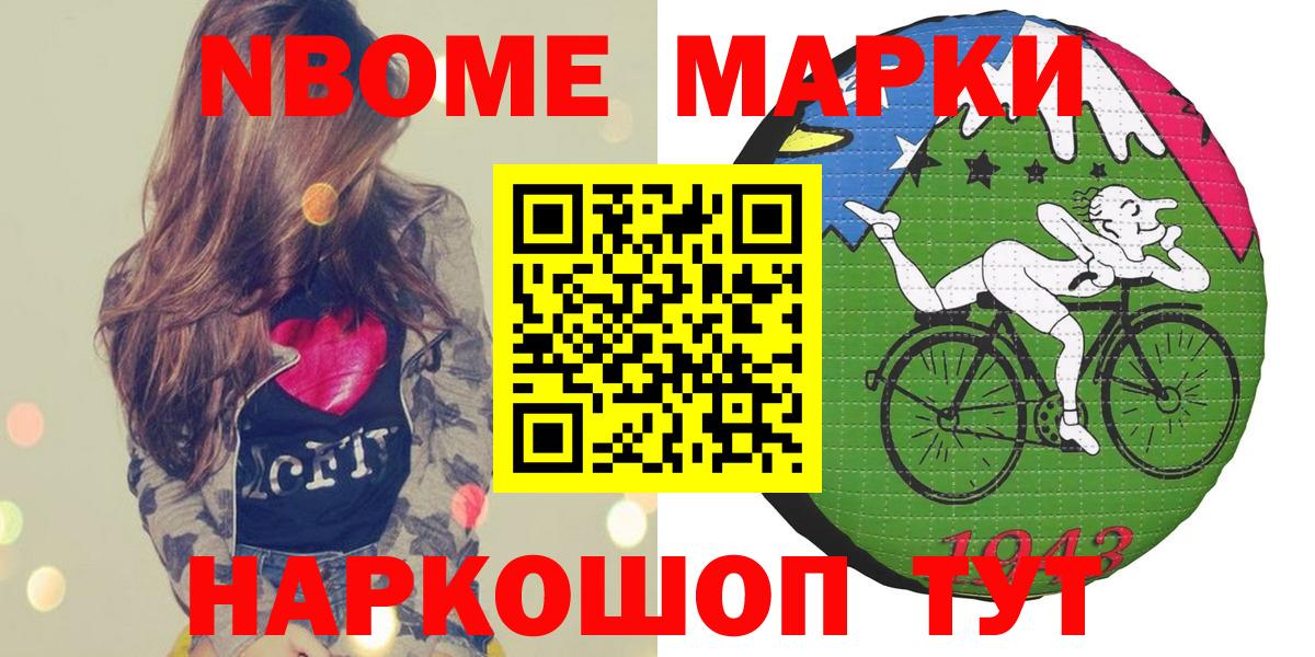 Марки N-bome 1,5мг Новоуральск