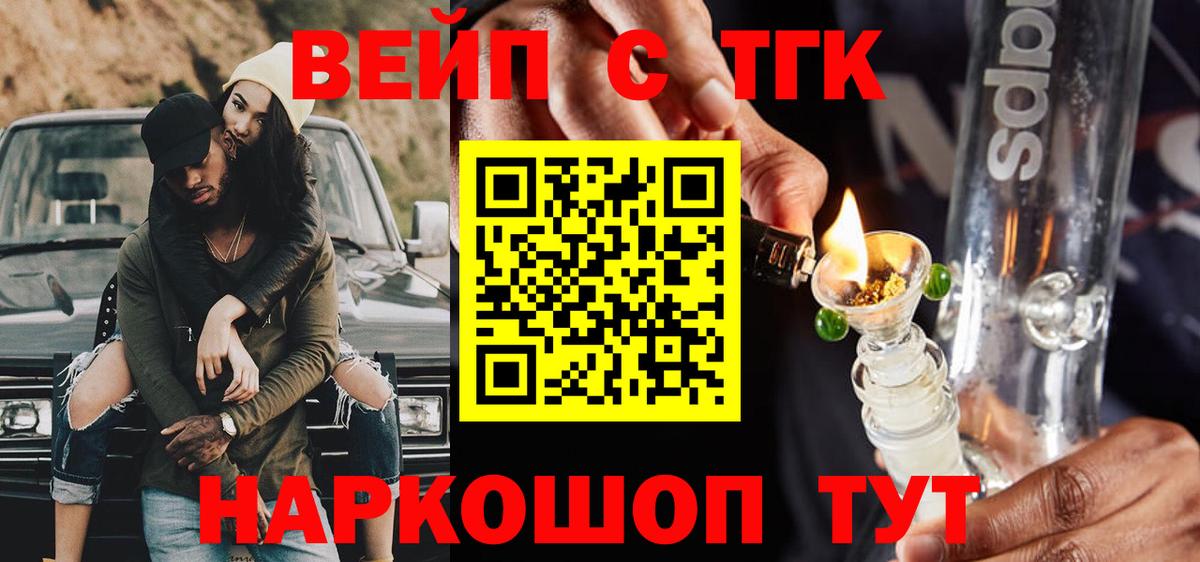 ТГК гашишное масло Новоуральск