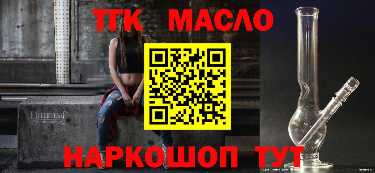 Новоуральск  Дистиллят ТГК вейп  ТГК концентрат  Вход с VPN 